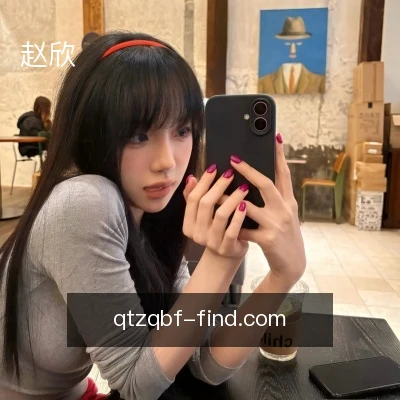 赵欣
