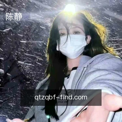 陈静