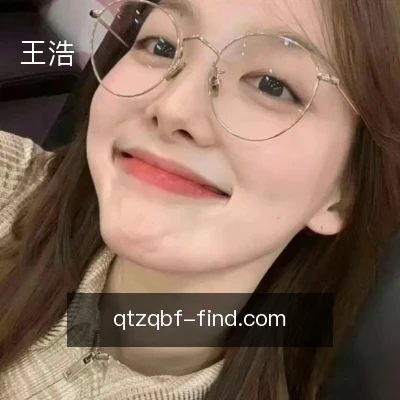王浩
